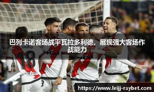 雷竞技官方网站