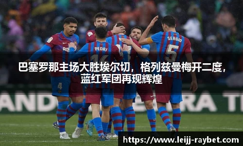 雷竞技