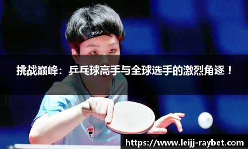 雷竞技官方正版网站