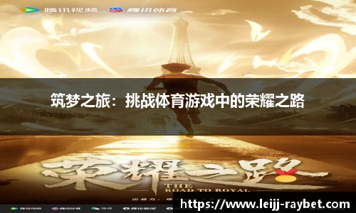 雷竞技官方正版网站