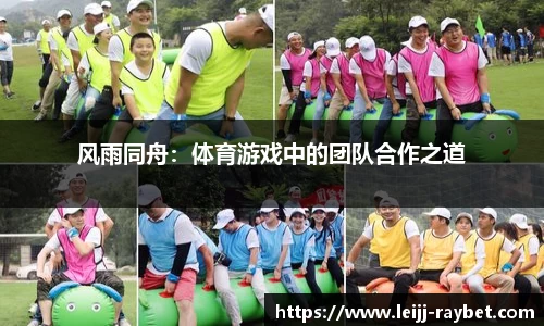 雷竞技