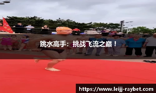 雷竞技