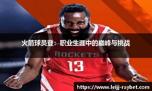 雷竞技官网