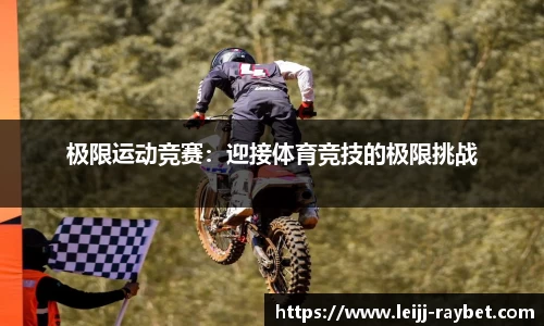 雷竞技官方正版网站