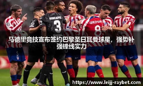 雷竞技官网