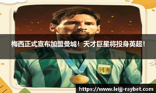 雷竞技官方正版网站