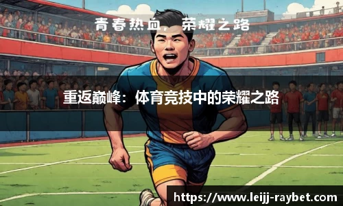 雷竞技官方正版网站