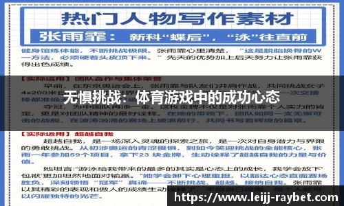 雷竞技官方网站