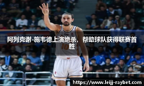 雷竞技
